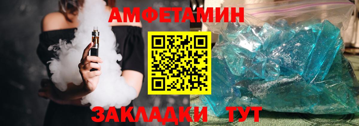 Амфетамин  Вход с VPN  mega как войти  Амфетамин Premium  Александров 