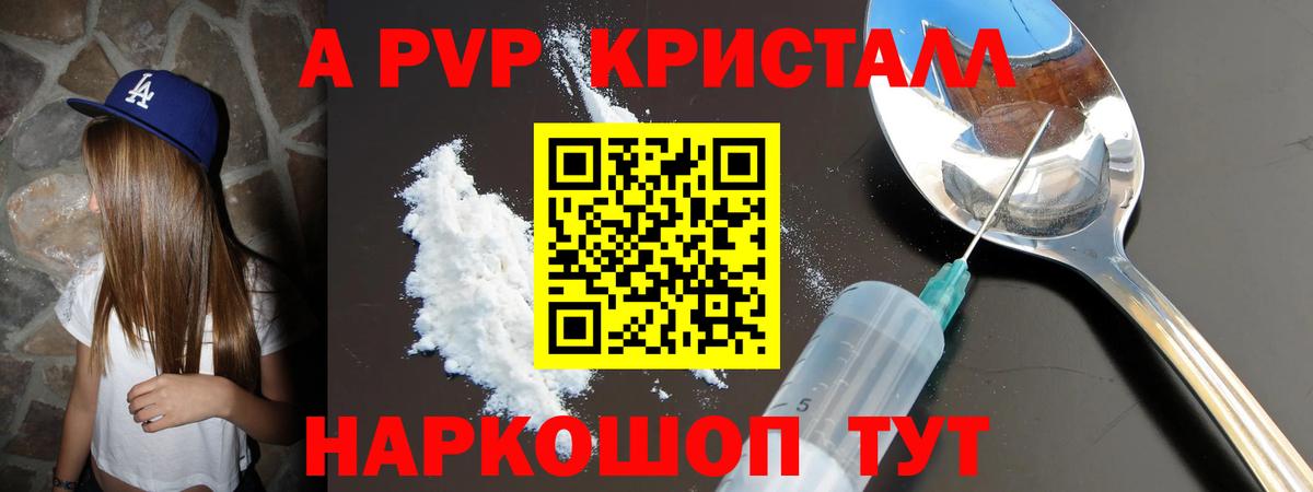 Александров  А ПВП VHQ  Alfa_PVP кристаллы  купить закладку  Вход с VPN  Alfa_PVP 