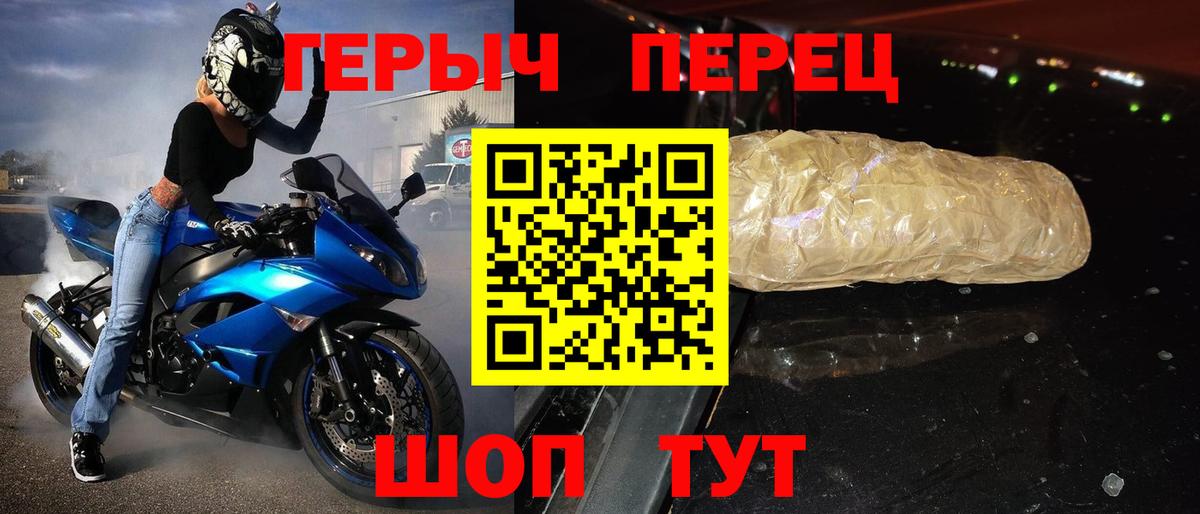 Александров  ГЕРОИН белый  Вход с VPN 