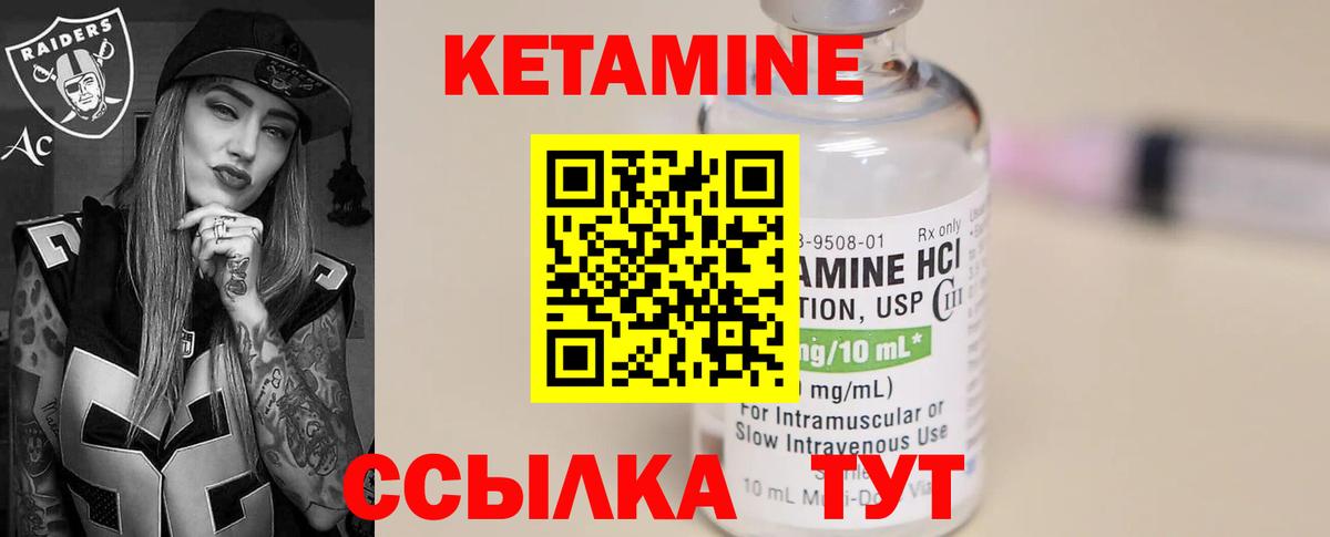 КЕТАМИН ketamine  Кетамин ketamine  Вход с VPN  Александров 