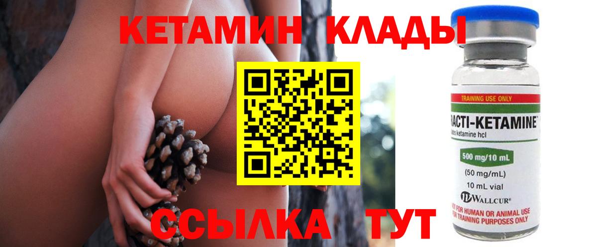 КЕТАМИН ketamine Александров