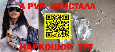 ALPHA-PVP Абинск