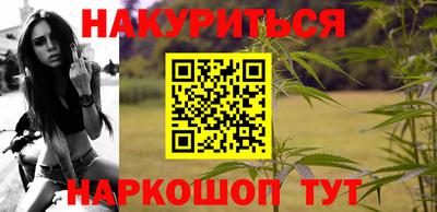 каннабис Абакан