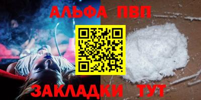 ALPHA-PVP Абинск