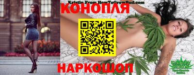 каннабис Абакан