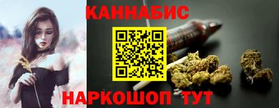 каннабис Абакан