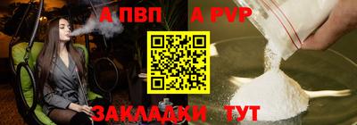 ALPHA-PVP Абинск