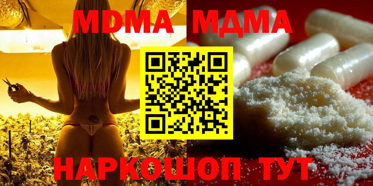 MDMA кристаллы  МДМА  Александров  Вход с VPN 