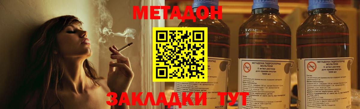 МЕТАДОН methadone  МЕГА зеркало  Александров  Метадон кристалл  Вход с VPN 
