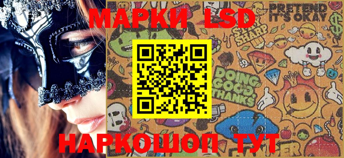 Наркотические марки 1,5мг  Вход с VPN  Александров 