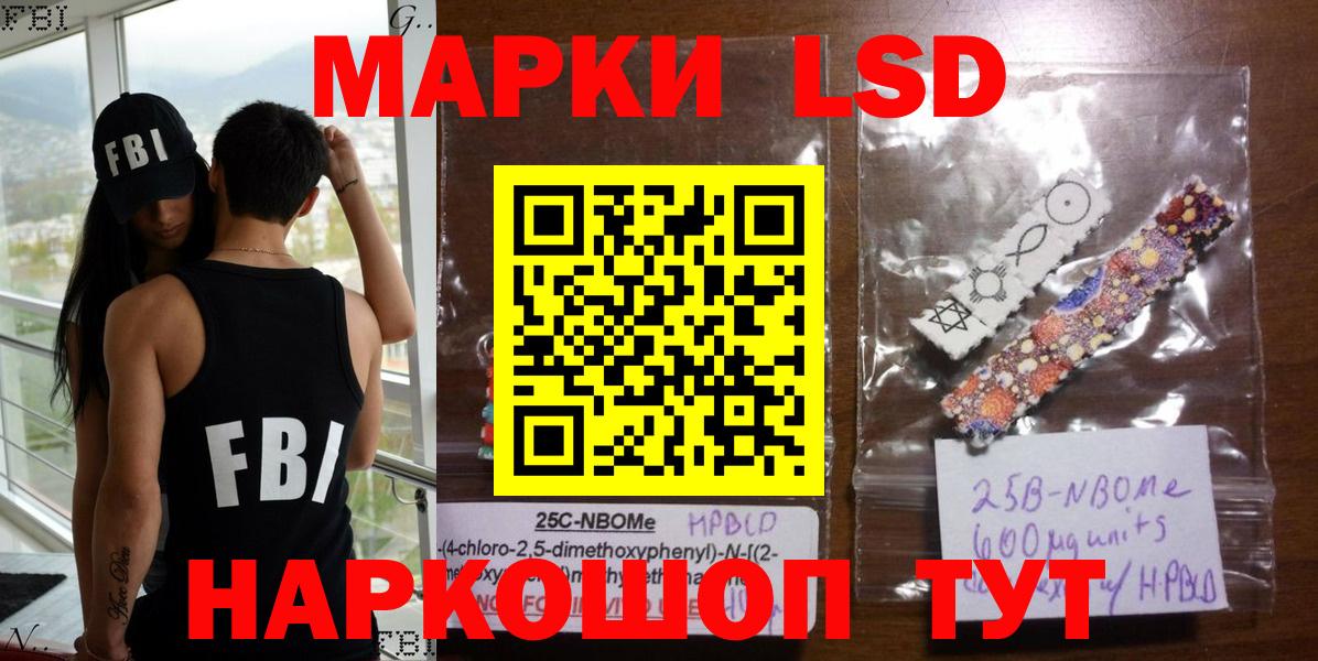 Марки N-bome 1500мкг Александров