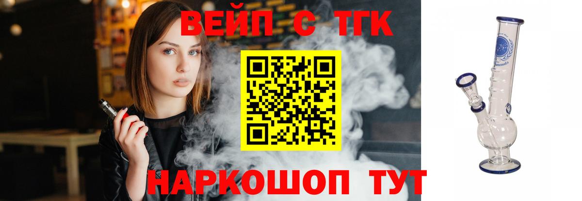 Александров  ТГК гашишное масло  Вход с VPN  Дистиллят ТГК концентрат 